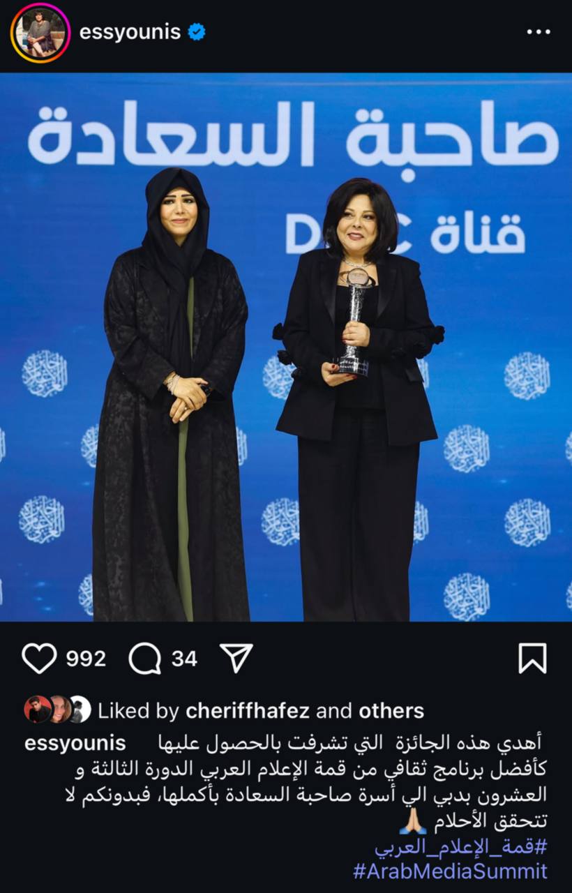 منشور إسعاد يونس