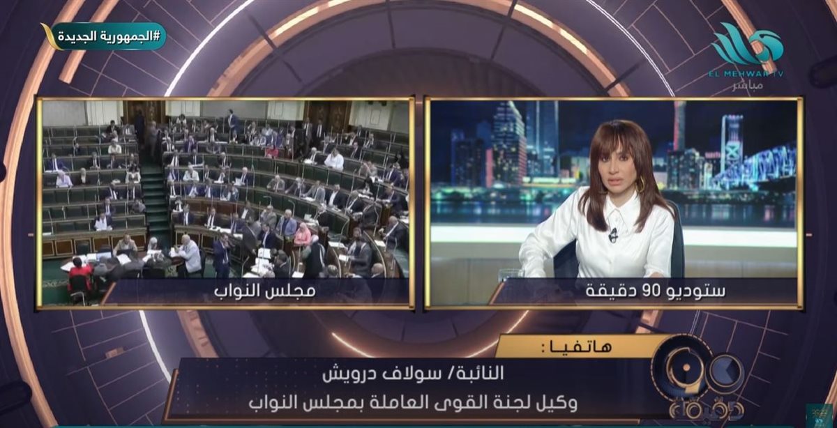 النائبة سولاف درويش