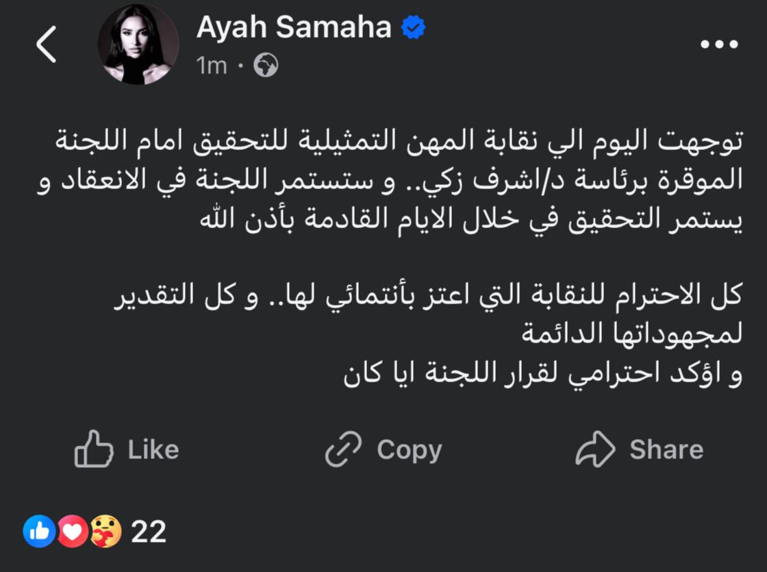 منشور آية سماحة