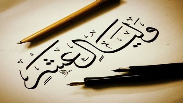 عشر ذي الحجة