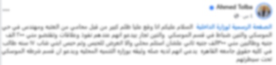 المنشور