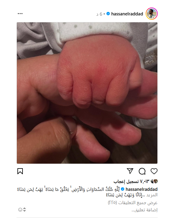 حسن الرداد عبر فيسبوك