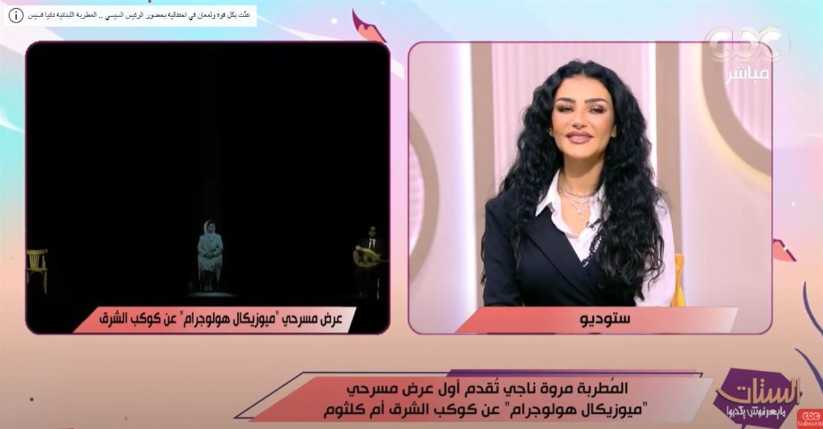 كوكب الشرق أم كلثوم