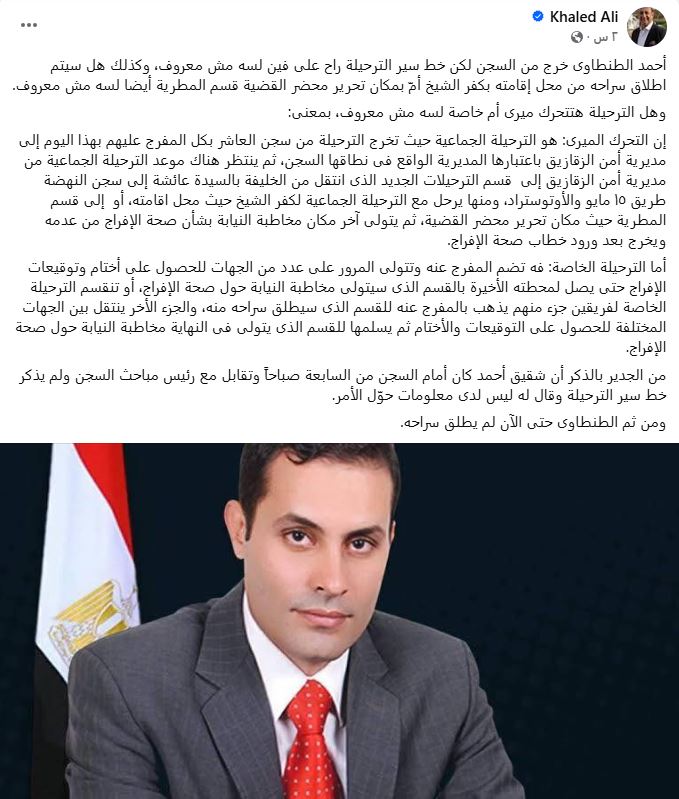 منشور خالد علي