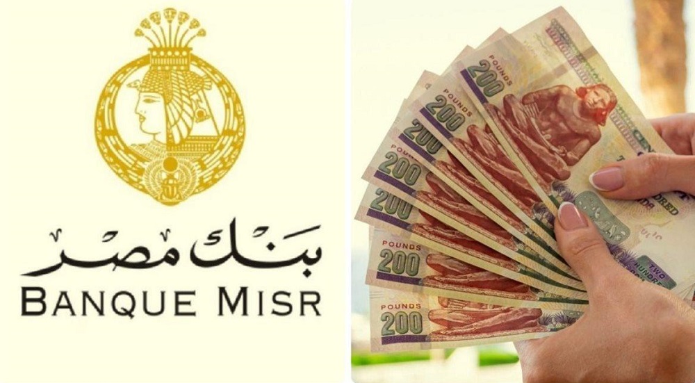 <strong>تفاصيل شهادات بنك مصر الجديدة 2025 بالعملة المحلية</strong>