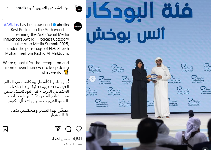برنامج abtalks يحصد جائزة أفضل بودكاست