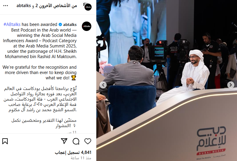 برنامج abtalks يحصد جائزة أفضل بودكاست