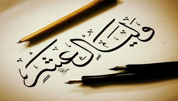 شهر ذي الحجة