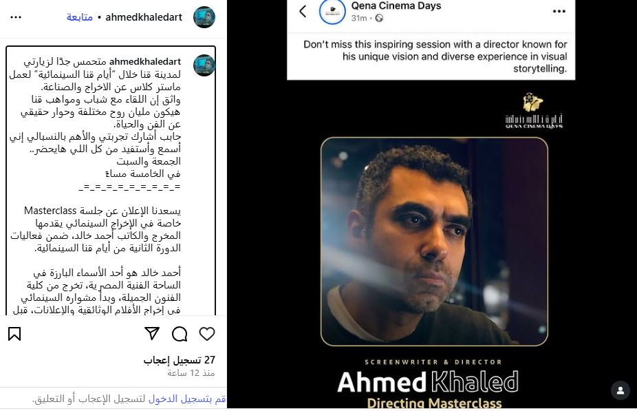 تفاصيل مهرجان أيام قنا السينمائية