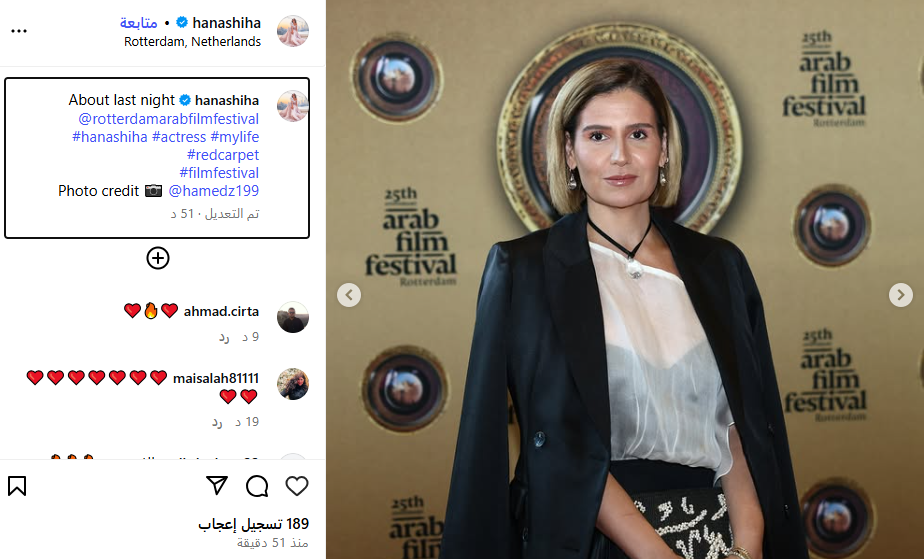 هنا شيحة من مهرجان روتردام السينمائي