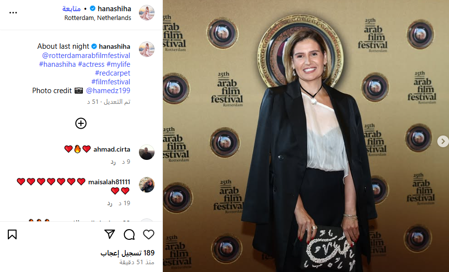 هنا شيحة من مهرجان روتردام السينمائي