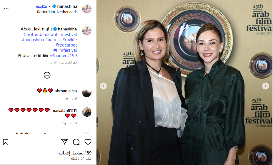 هنا شيحة من مهرجان روتردام السينمائي
