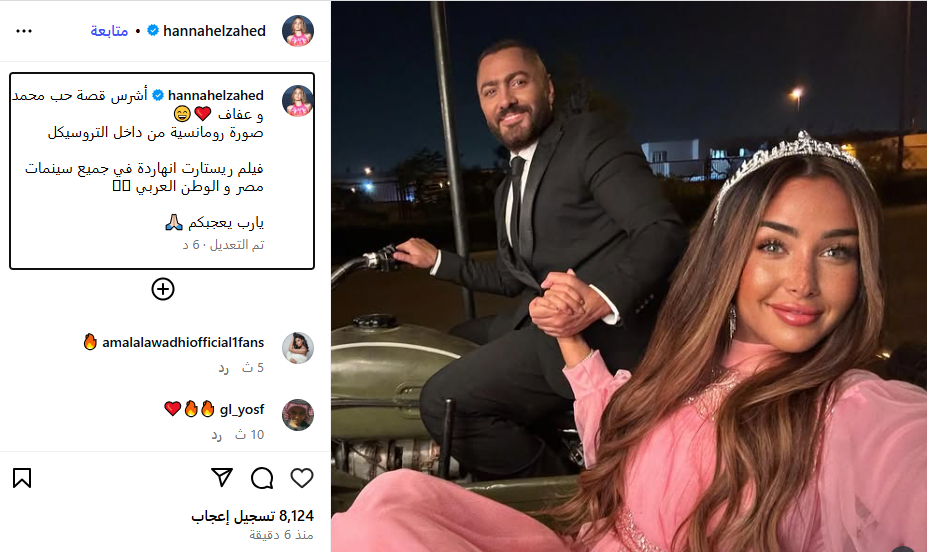 كواليس فيلم ريستارت