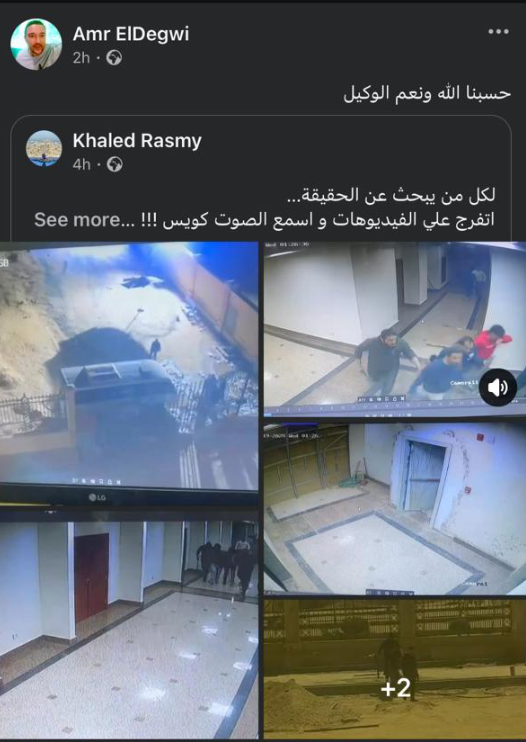 منشور الفيس لشقيق احمد الدجوي