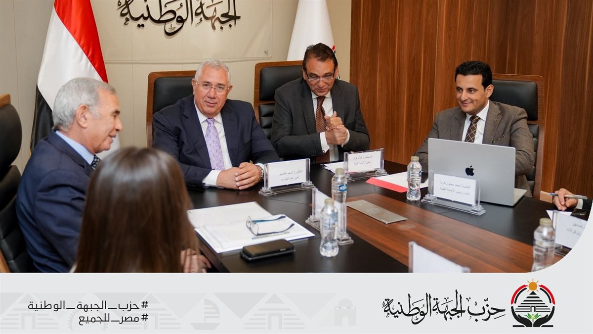 الأمانة الفنية لحزب الجبهة