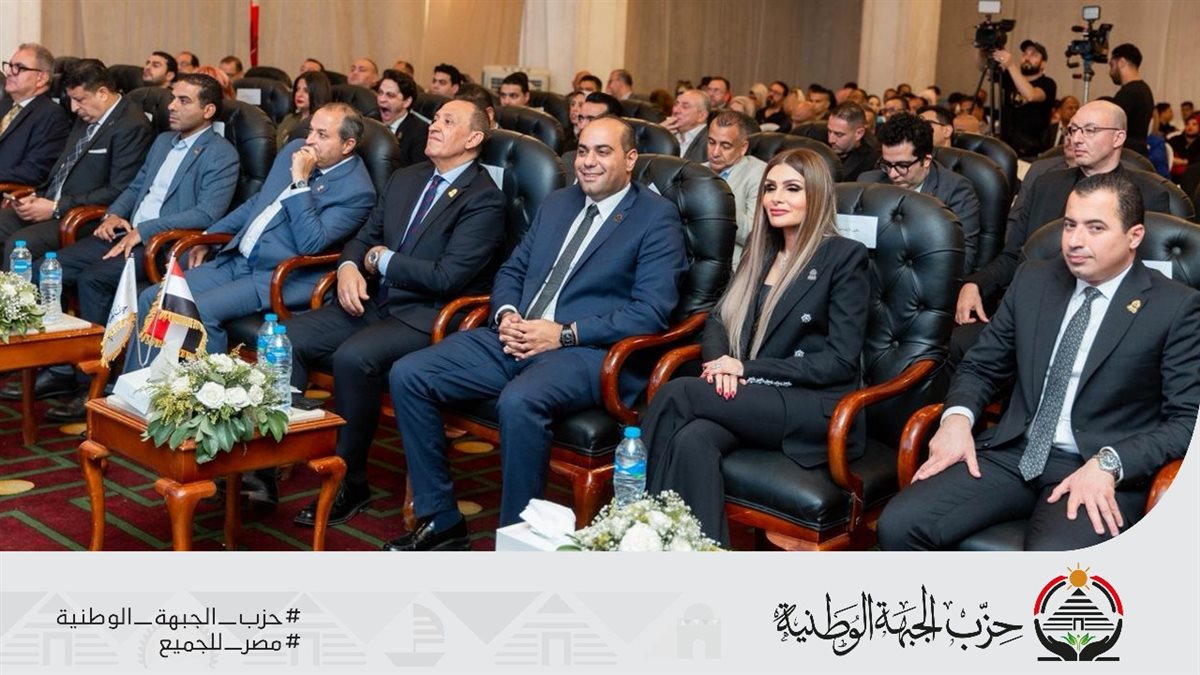 جانب من مؤتمر حزب الجبهة لريادة الأعمال