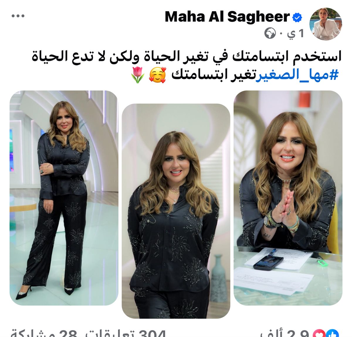 مها الصغير