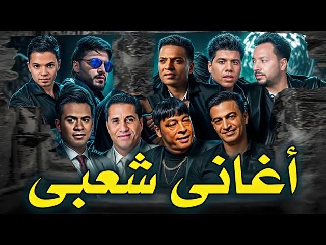 شعبي
