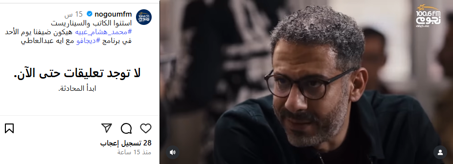 المؤلف محمد هشام عبية في ضيافة برنامج ديجافو