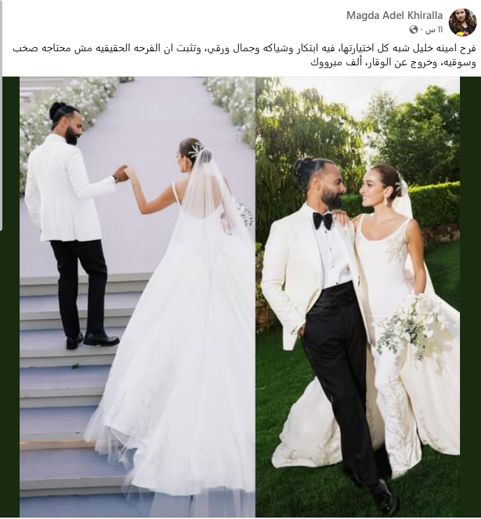ماجدة خير الله تعلق على حفل زفاف أمينة خليل