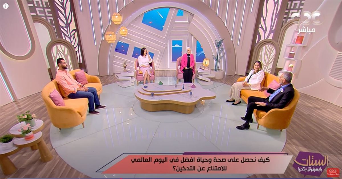 الدكتورة لمياء سمير