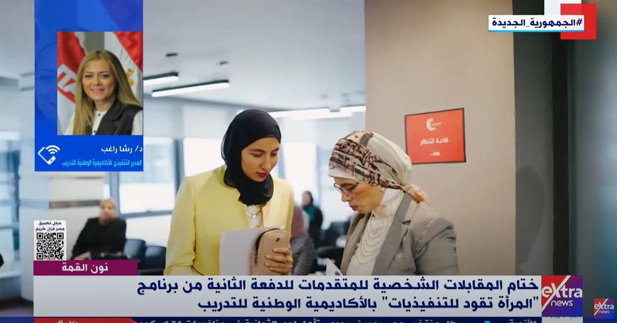 الدكتورة رشا راغب