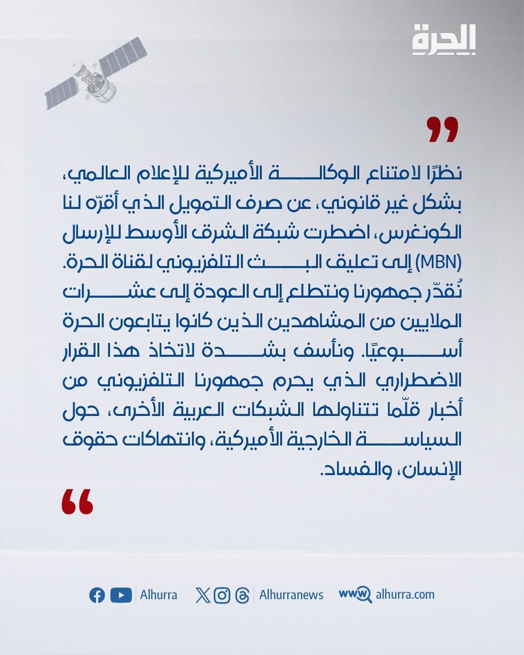 الحرة
