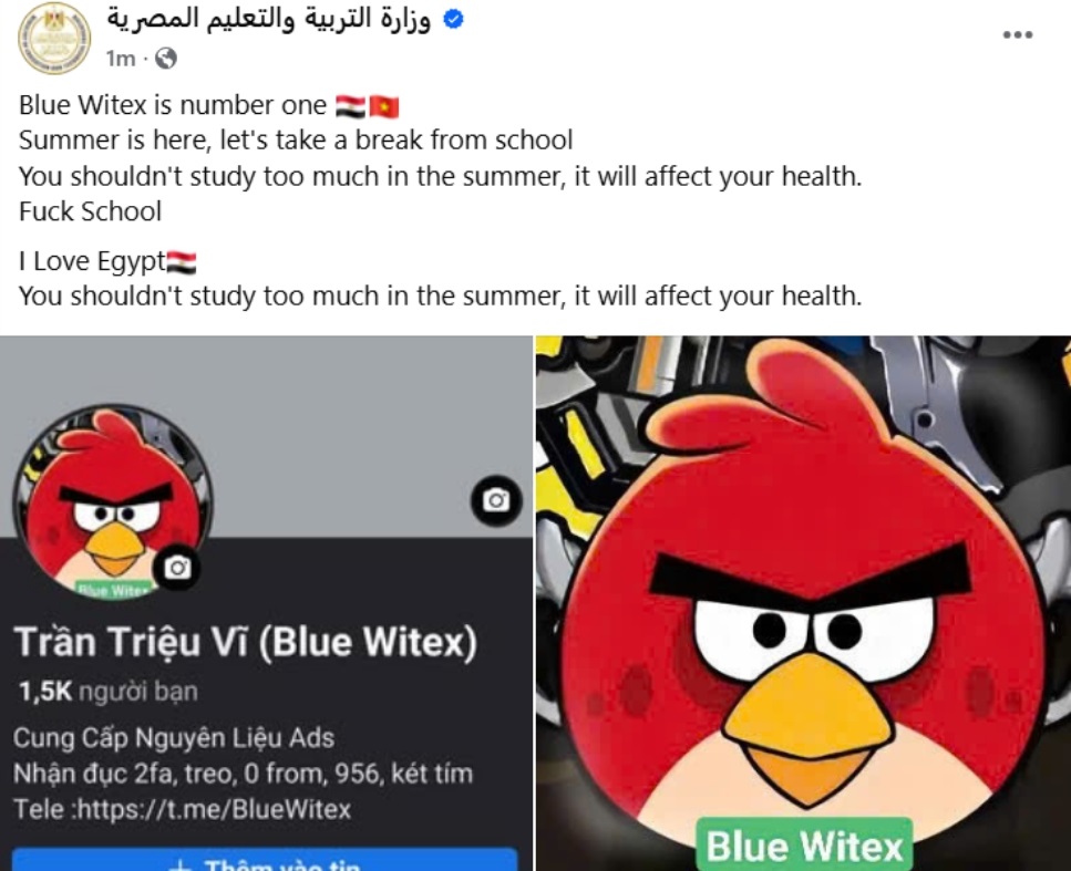 <strong>تفاصيل اختراق الصفحة الرسمية لوزارة التربية والتعليم</strong>