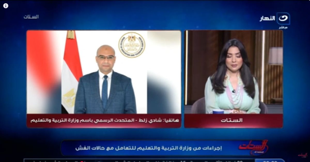 متحد وزارة التعليم