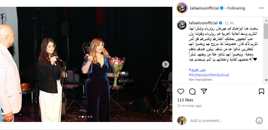 صور ليلى علوي أثناء تكريمها في مهرجان روتردام