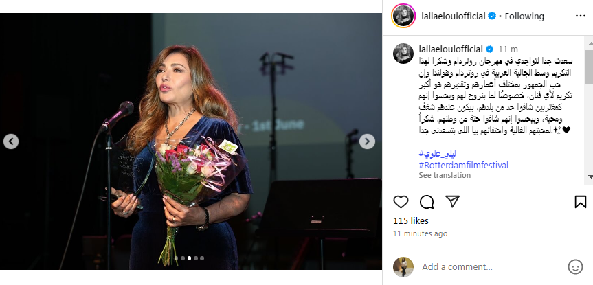 صور ليلى علوي أثناء تكريمها في مهرجان روتردام