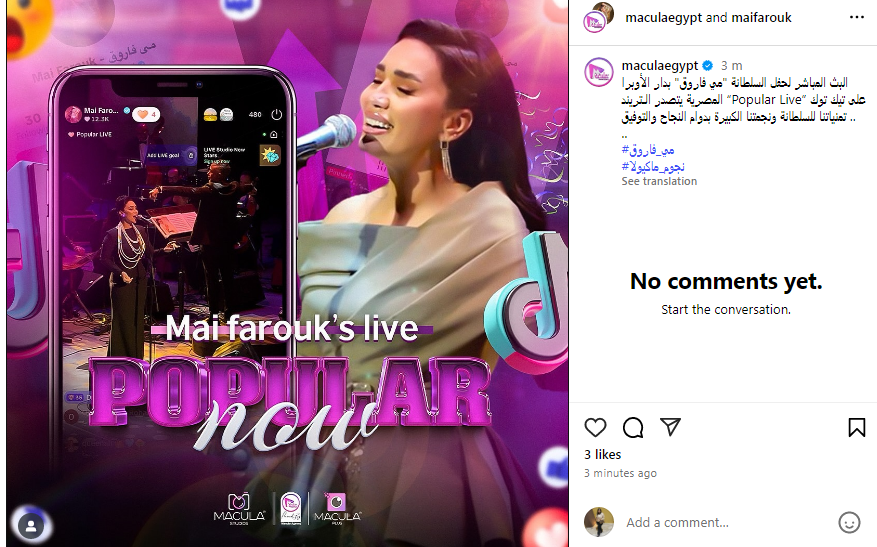 مي فاروق تتصدر التريند بحفلها في دار الأوبرا