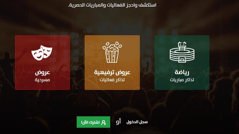 <strong>خطوات حجز مباراة نهائي كأس مصر 2025 عبر موقع تذكرتي</strong>