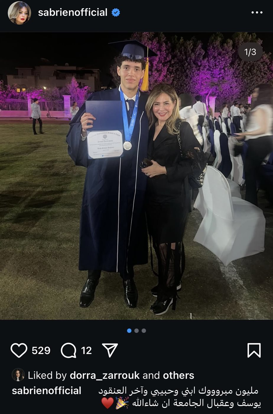 تخرج نجل الفنانة صابرين