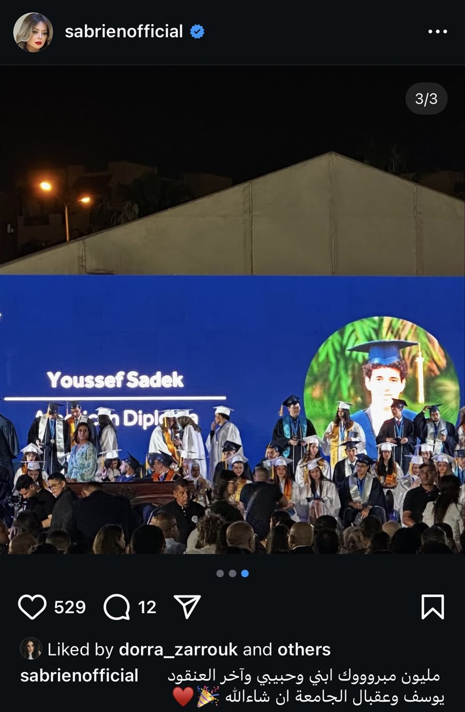 تخرج نجل الفنانة صابرين