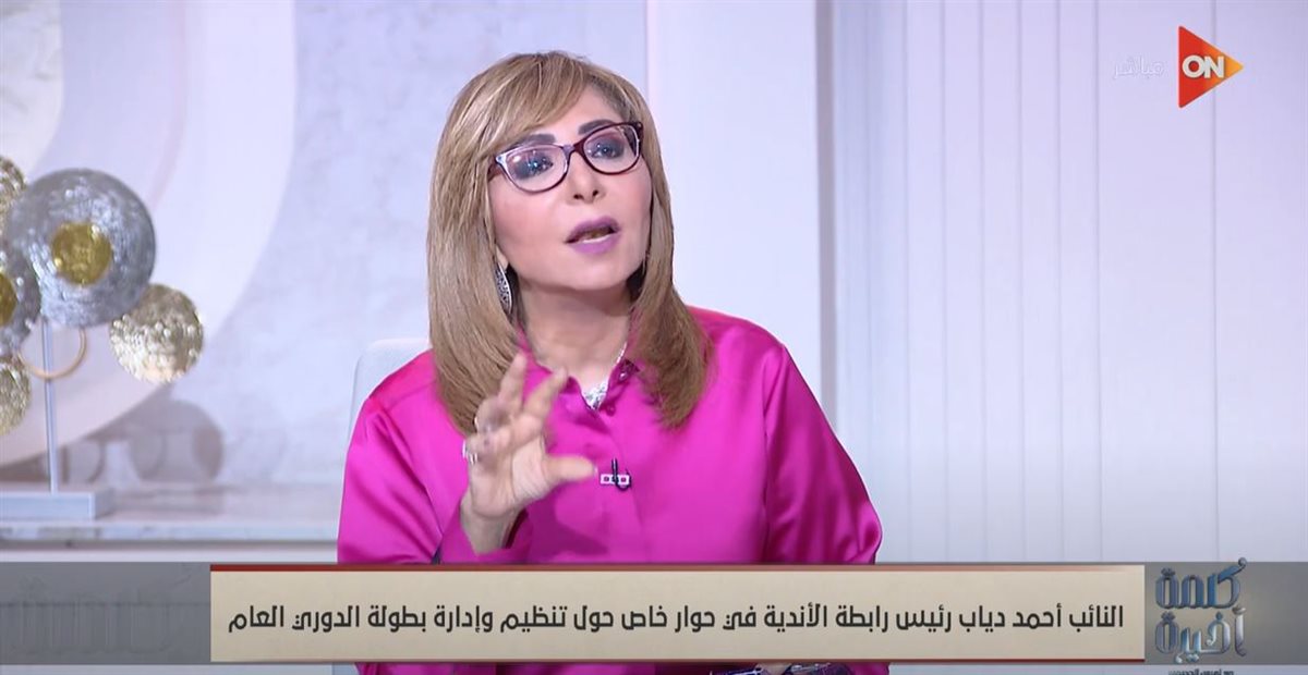 الإعلامية لميس الحديدي