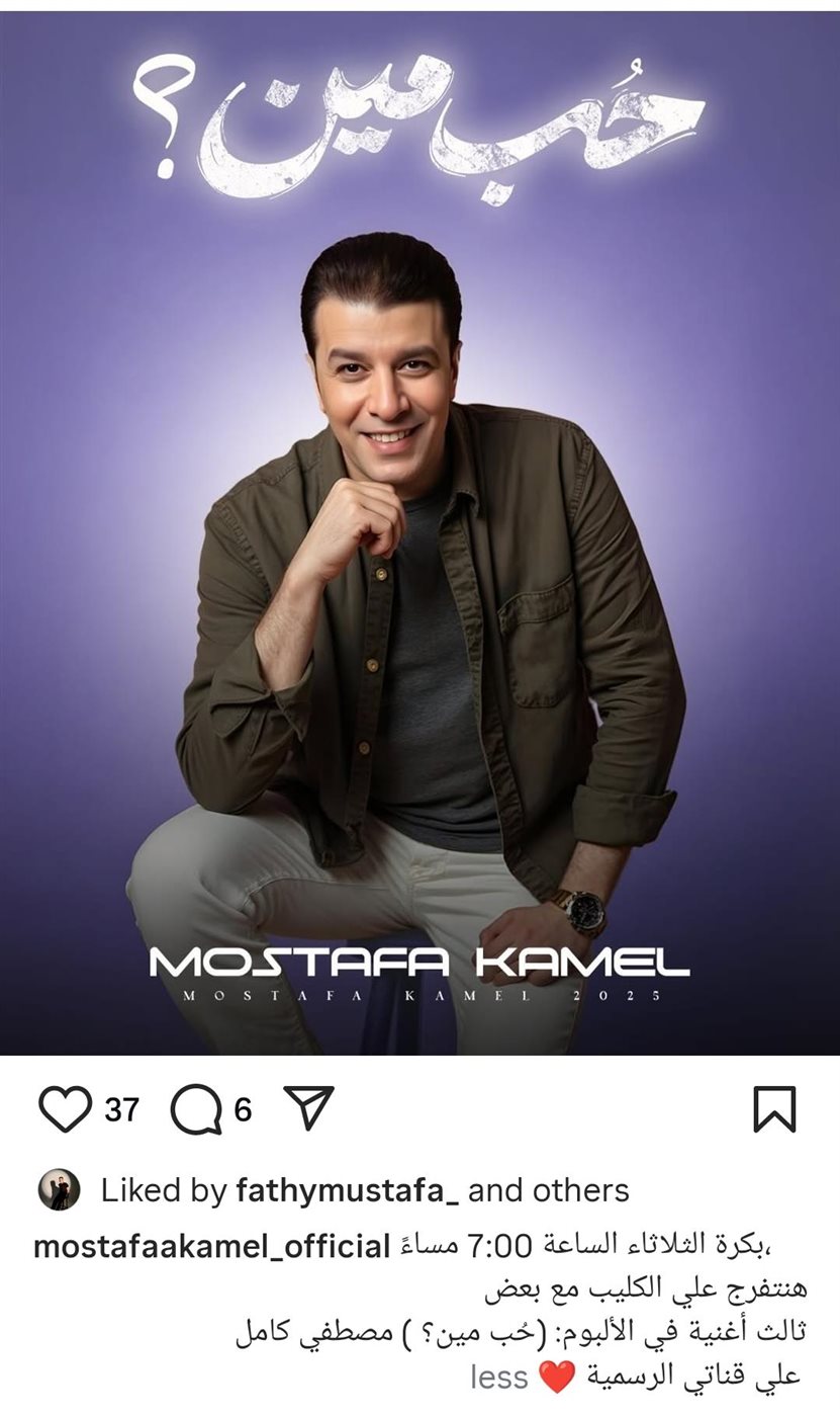 الفنان مصطفى كامل