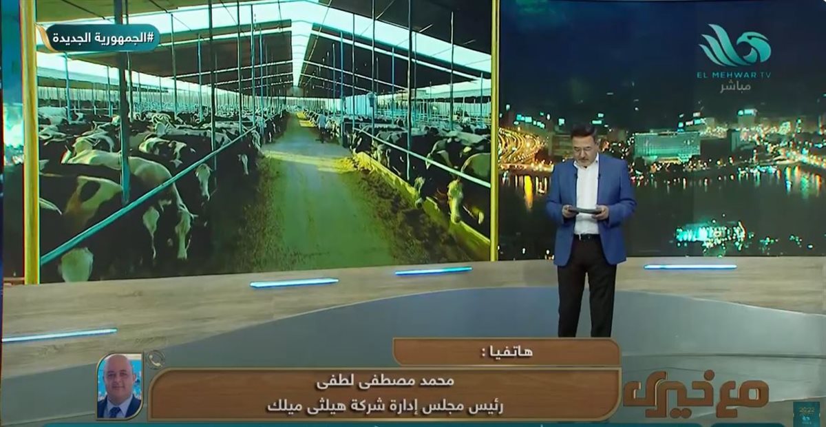 شركة هيلثي ميلك