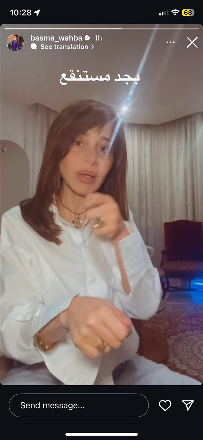 بث مباشر للإعلامية بسمة وهبة