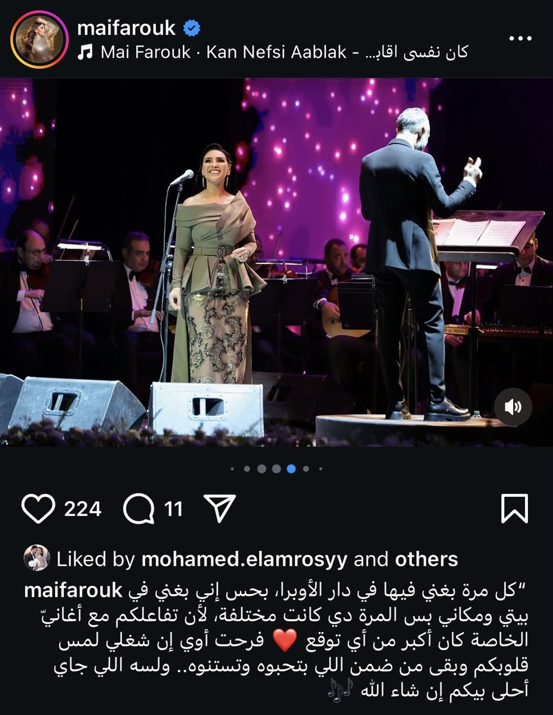 حفل مي فاروق في الأوبرا