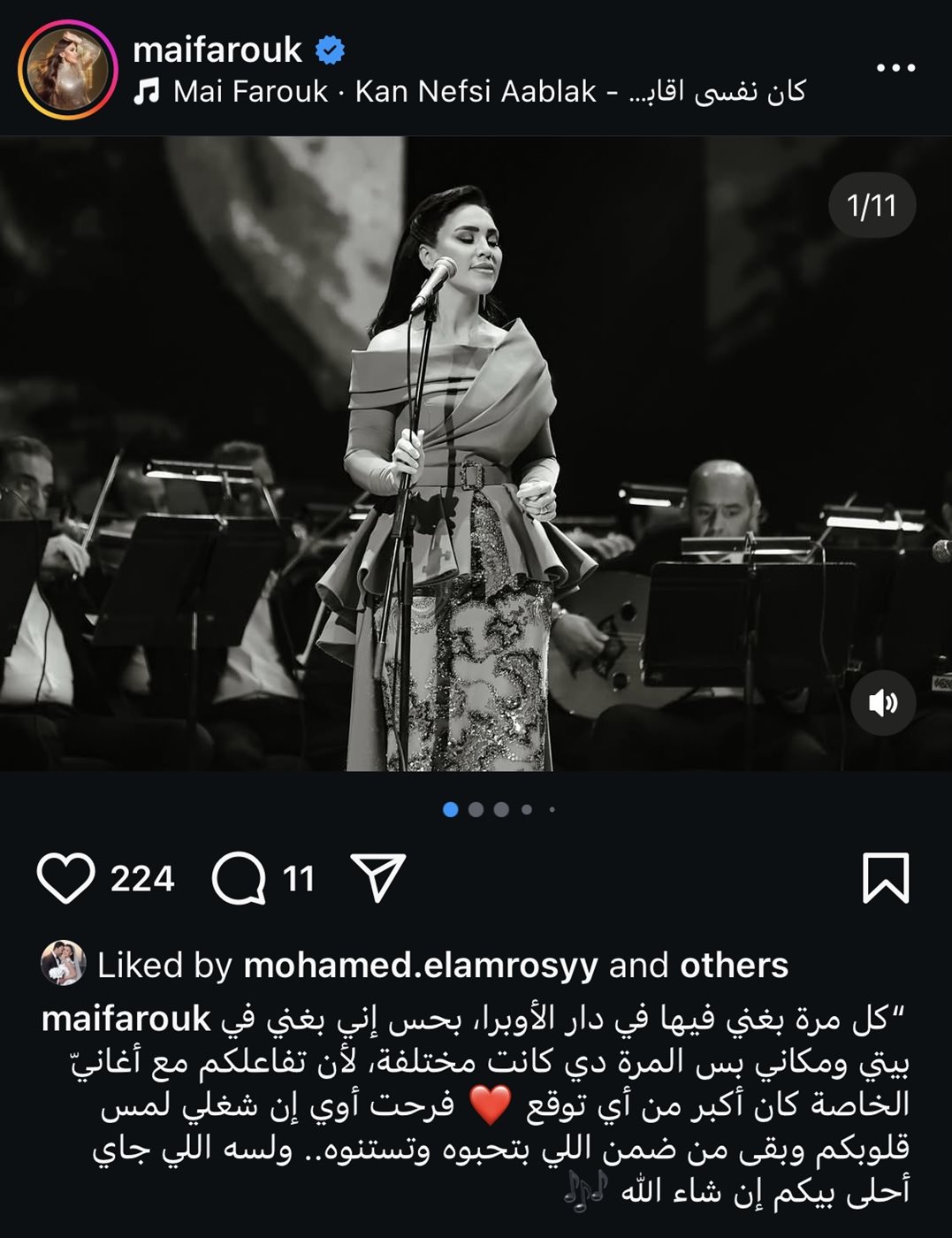 حفل مي فاروق في الأوبرا