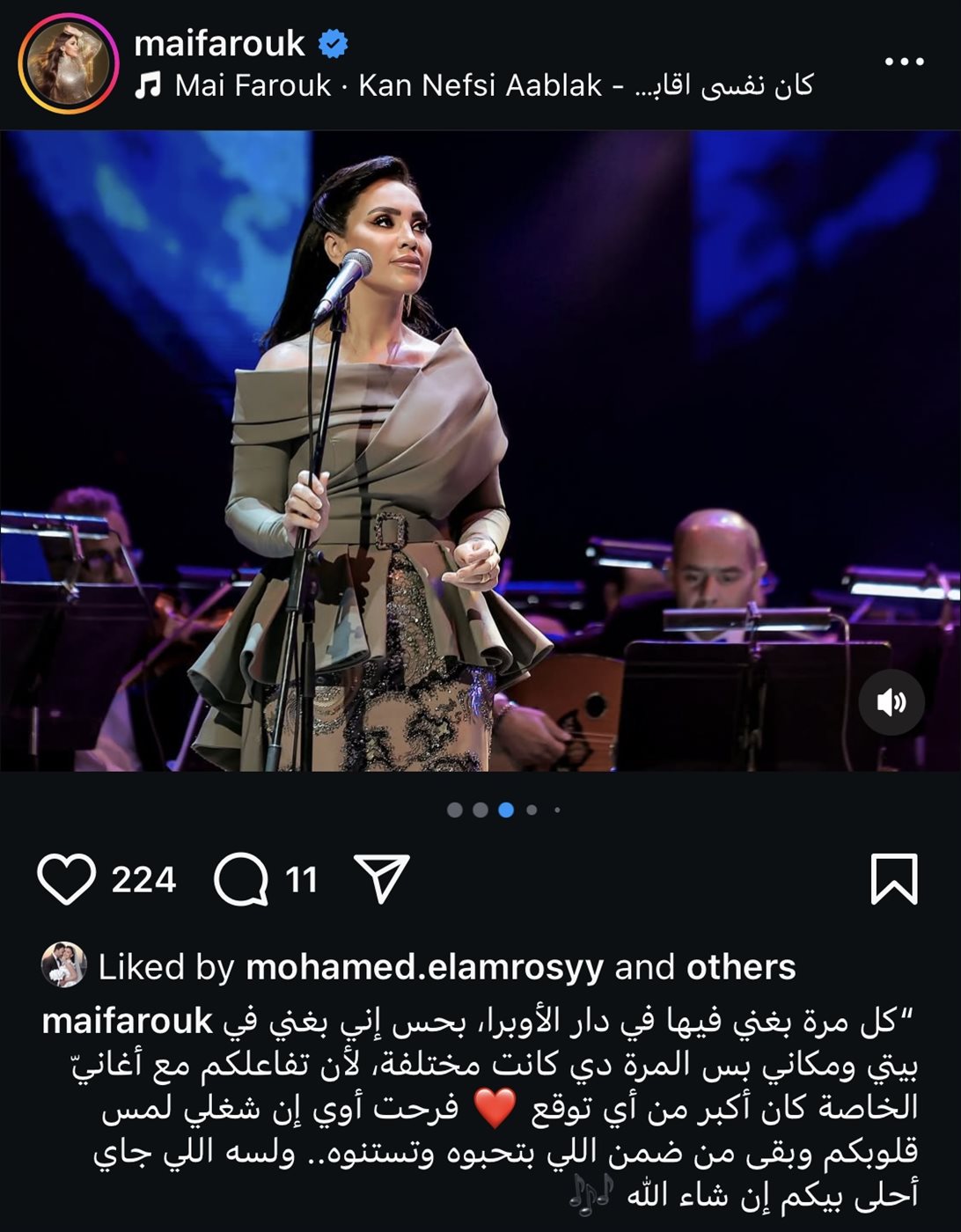 حفل مي فاروق في الأوبرا