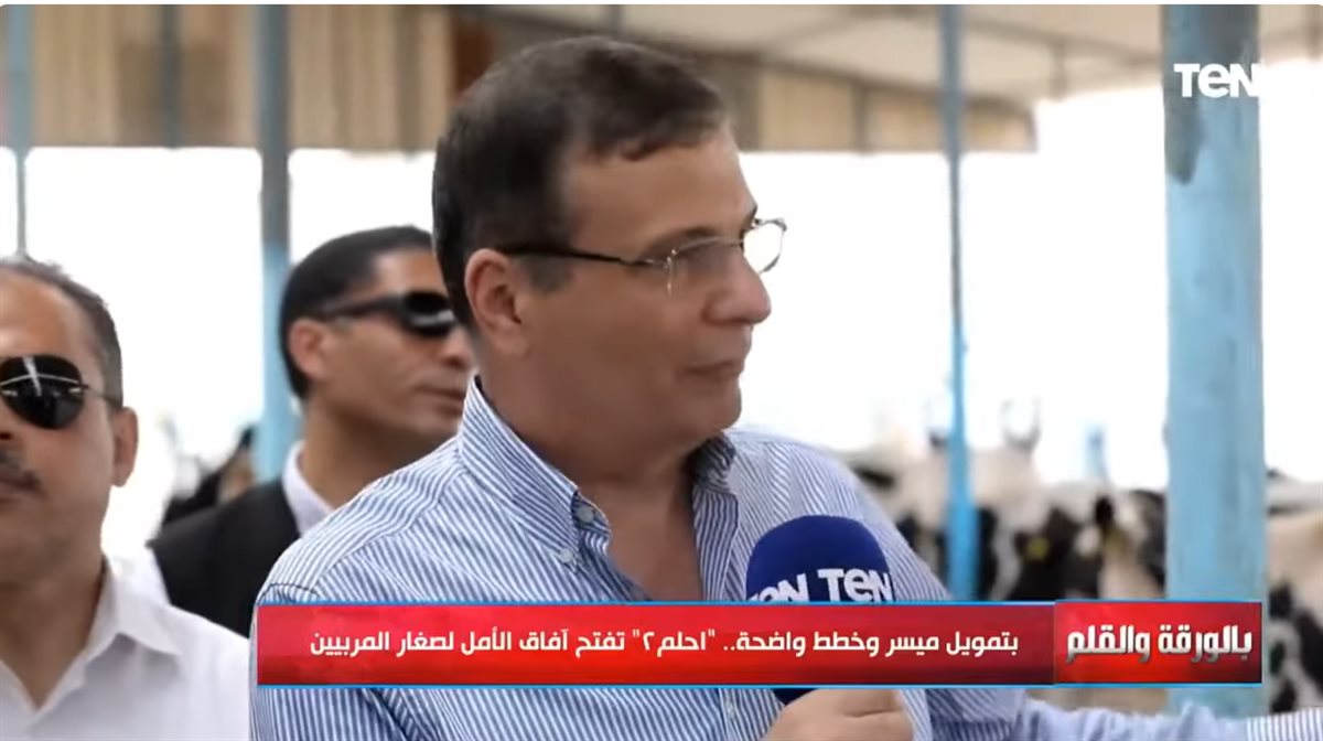 وزير الزراعة واستصلاح الأراضي