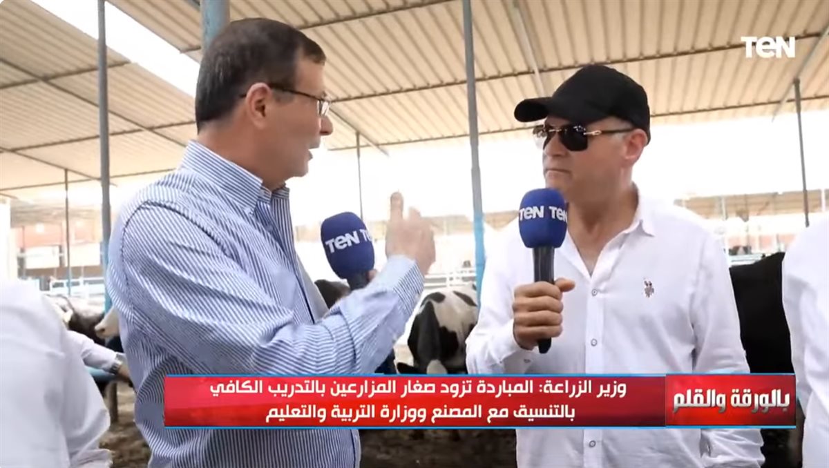 وزير الزراعة واستصلاح الأراضي