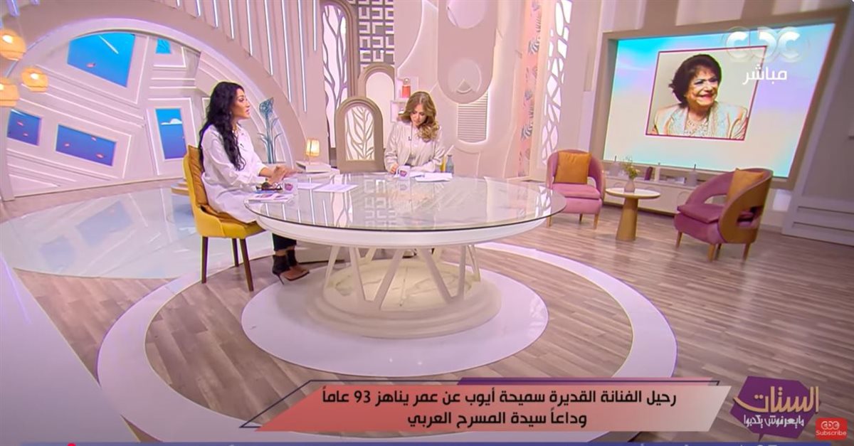 الفنانة سميحة أيوب