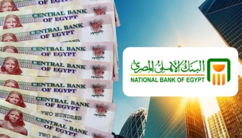 <strong>تفاصيل حساب إكسترا توفير الجديد من البنك الأهلي 2025</strong>
