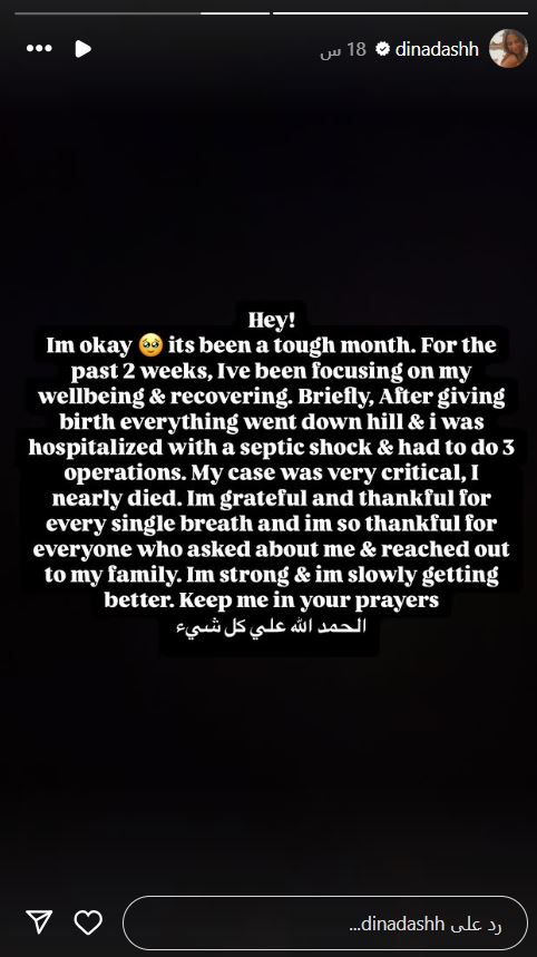 دينا داش عبر انستجرام