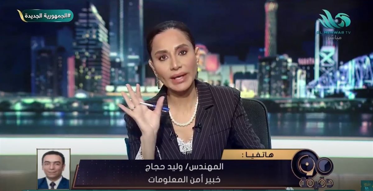 الإعلامية بسمة وهبة
