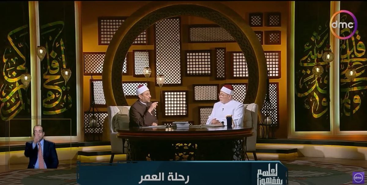 السيخ خالد الجندي