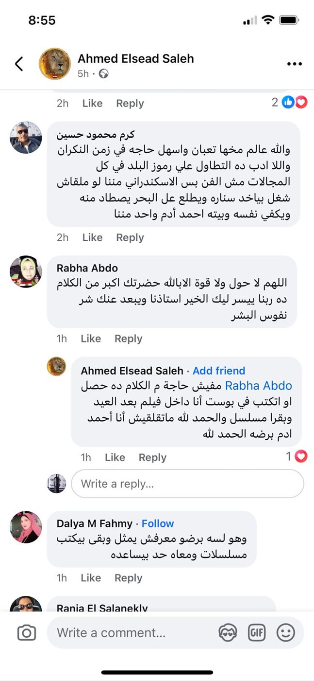 تعليق أحمد آدم